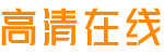 隆啟科技